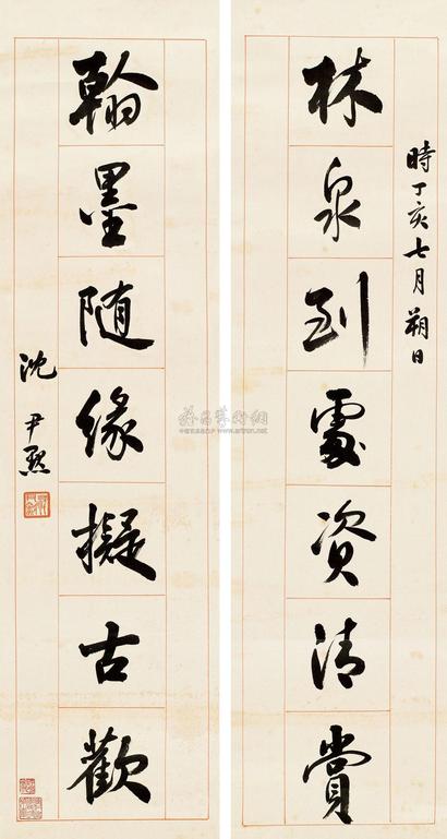 沈尹默 1947年作 行书七言联 （二幅） 立轴