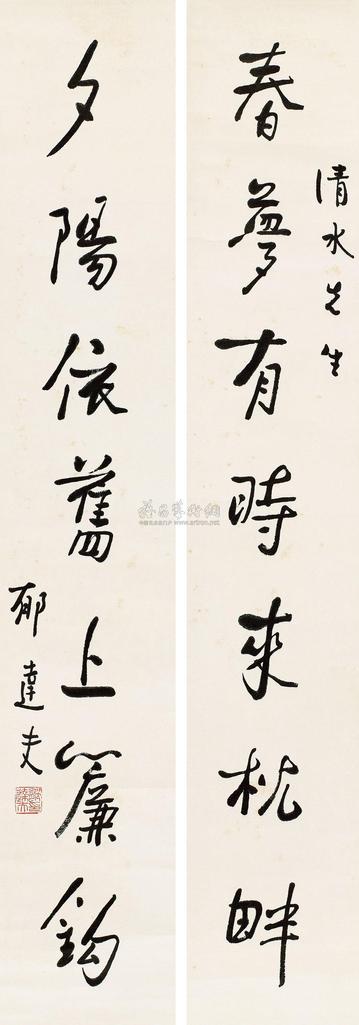 郁达夫 行书七言联 （二幅） 立轴