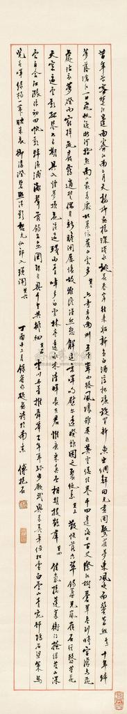 傅抱石 1957年作 行书 立轴