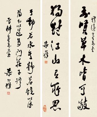 梁寒操 书法对联 书法 镜片