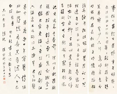 张宗祥 1953年作 行书 四屏