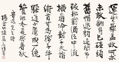 丰子恺 书法 立轴