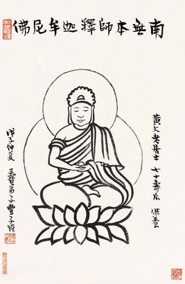 丰子恺 佛像 镜片