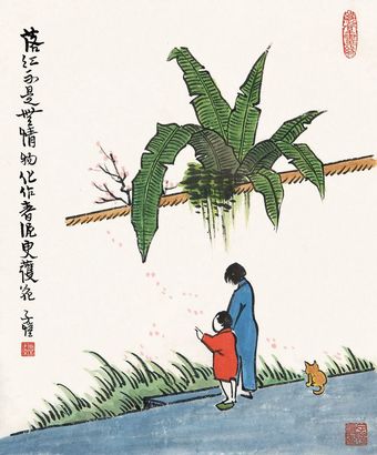 丰子恺 护生图 镜片