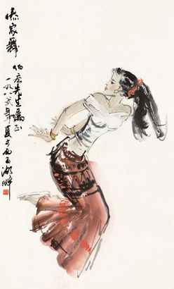 冯远 傣家舞 镜片