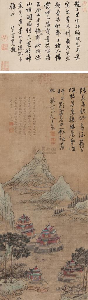 赵伯驹 （款） 青绿山水 立轴