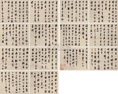 翁方纲 1810年作 书法 册页