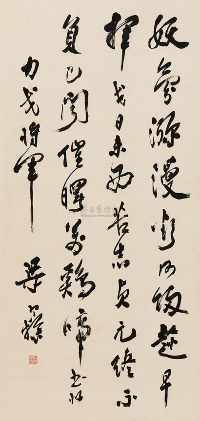 梁寒操 行书 立轴