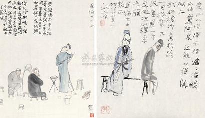 韩羽 听书图 镜心