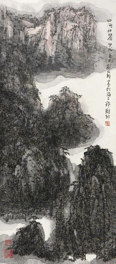 杨正新 山河壮丽 立轴