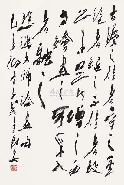 王子武 1979年作 书法 镜片