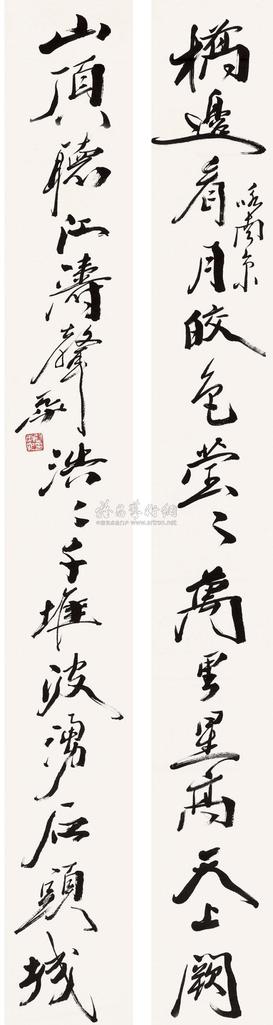 尉天池 书法对联 镜片