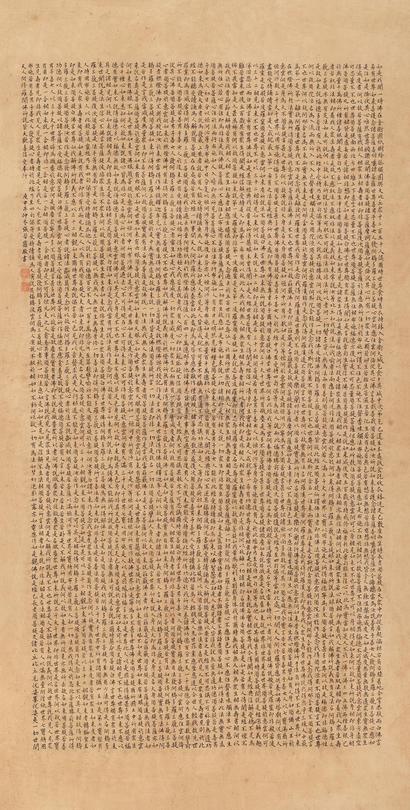 张若霭 1740年作 楷书金刚经 立轴