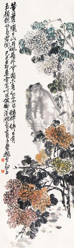 赵云壑 菊石图 立轴