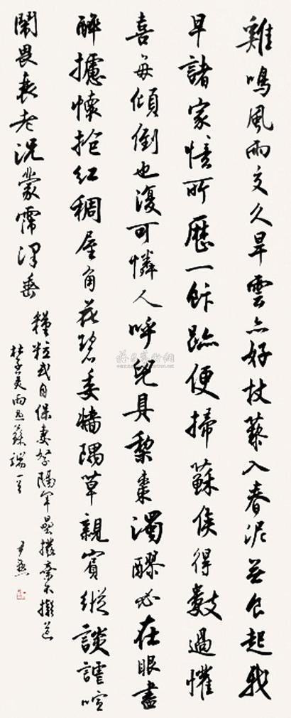 沈尹默 书法 镜片带框