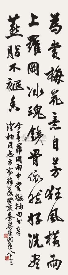 秦咢生