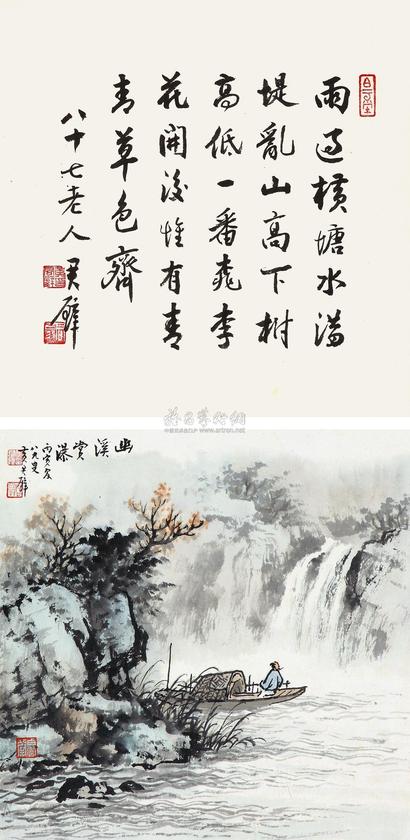 黄君壁 丙寅（1986年）作 书画合璧 镜框