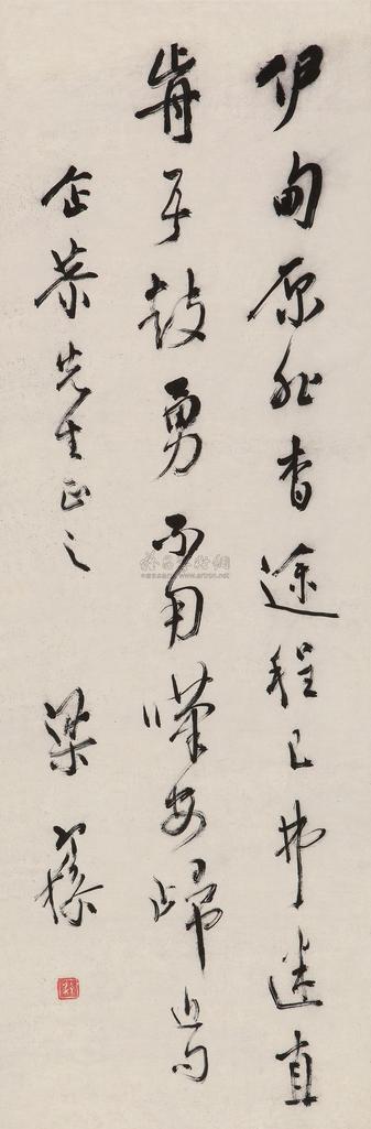 梁寒操 书法 立轴