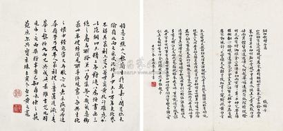 麦华三 黄文宽 壬寅（1962年）作 书法 （二帧） 镜框