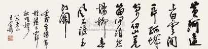 王个簃 壬戌（1982年）作 书法 镜心