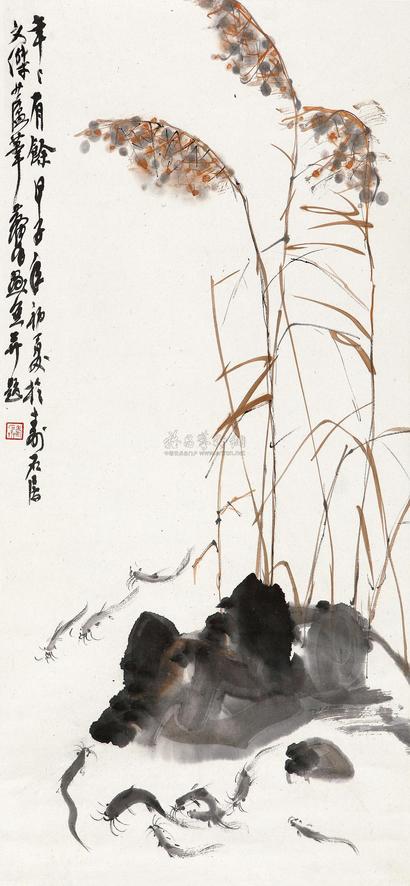 黄胄 文杰 甲子（1984年）作 年年有余 立轴