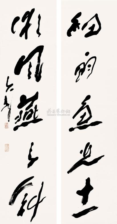 王子武 书法对联 立轴