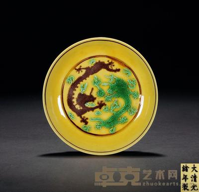 清光绪 黄地褐绿彩双龙小碟 直径14cm