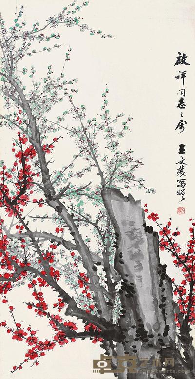 王文农 梅花 镜片 132×69cm