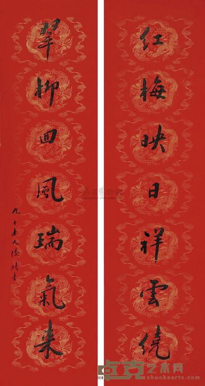 徐续 对联 镜片 137×34cm×2