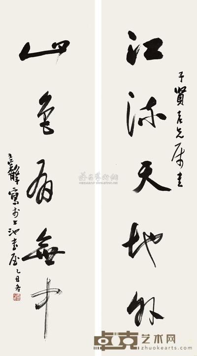 张继馨 对联 镜片 90×24cm×2