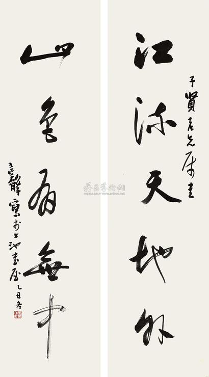 张继馨 对联 镜片
