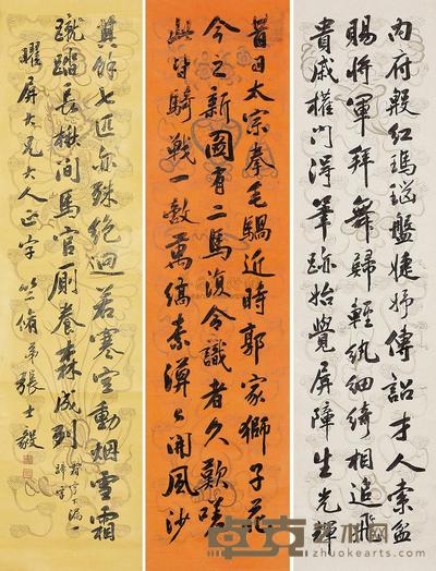张士毅 书法 (三帧) 镜片 128×33cm×3