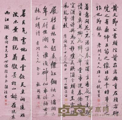 林国庚 等 书法 四屏 170×43cm×4