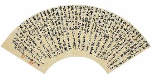行书 自作诗