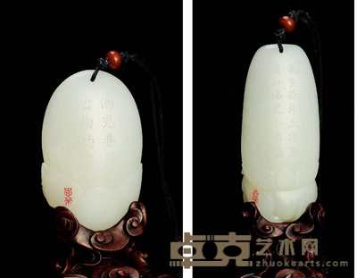 行智 白玉对牌 84×38×26mm 75×48×27mm