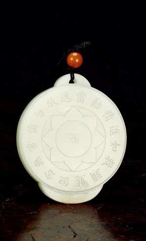 轮回 白玉牌