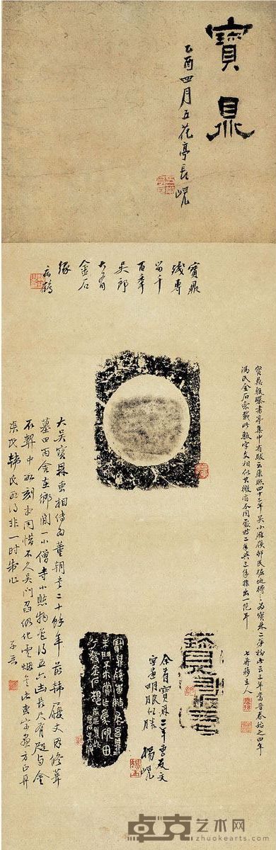 题砖拓 诗堂：26.5×31cm 画心：66.5×31cm