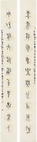篆书 十一言联