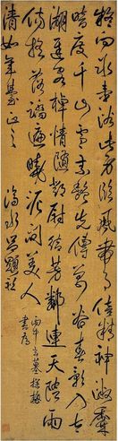 草书 七言诗