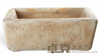 明·汉白玉带铭文长方形石盆 66×44×25cm
