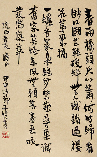 行书