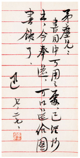 信札