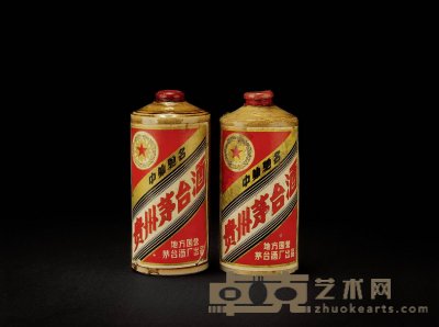 1971年五星牌贵州茅台酒（木塞黄釉瓶） 