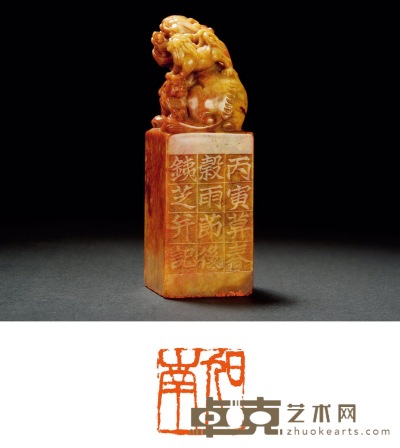 金铁芝刻寿山石狮钮章 4×4×12.5cm