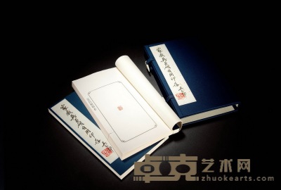 《吴昌硕自用印存》 27.5×16.3cm×2册