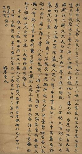 行書 自作詩