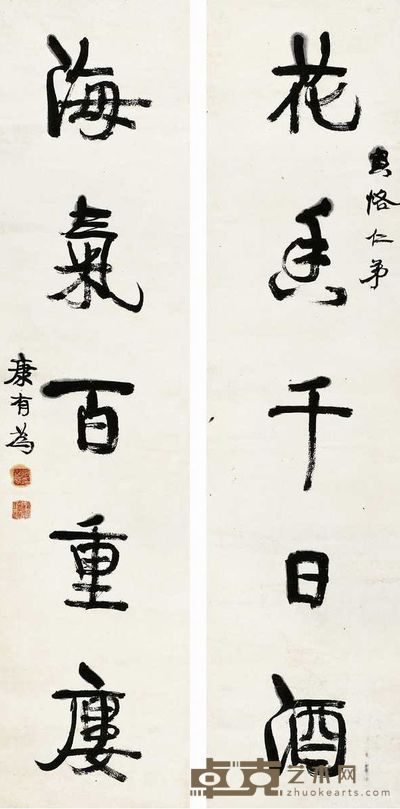 行书 五言联 126.5×31.5cm×2