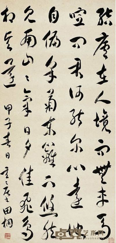 草书 陶渊明诗 107×51.5cm
