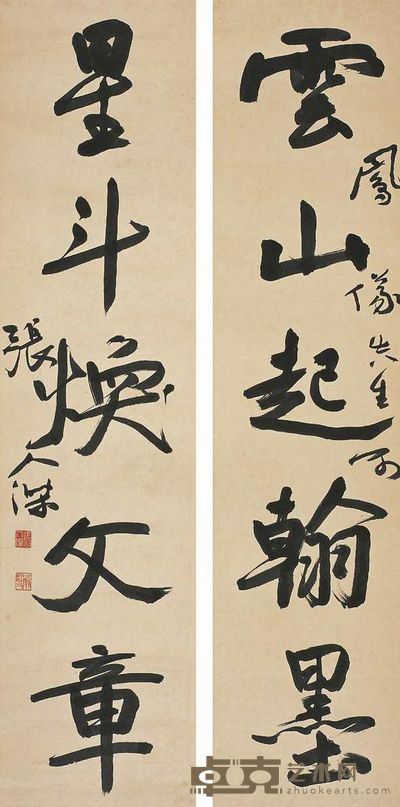 行书 五言联 131×31.5cm×2