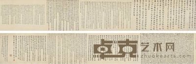 楷书 阮籍咏怀八十二首 28×360.5cm